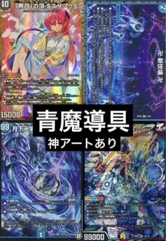 2026年最新】青魔道具デッキの人気アイテム - メルカリ