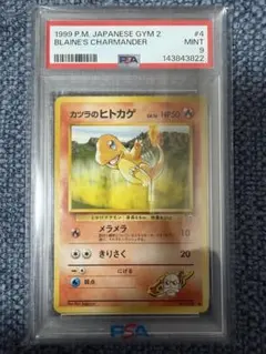 2026年最新】psa9の人気アイテム - メルカリ