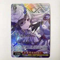 2026年最新】幽谷霧子 サインの人気アイテム - メルカリ