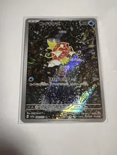 2026年最新】ポケカ トリプレットビート コイキングの人気アイテム