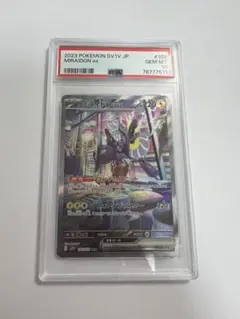 2026年最新】ミライドン sar psa10の人気アイテム - メルカリ