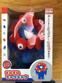 2026年最新】まねまねミャクミャクの人気アイテム - メルカリ