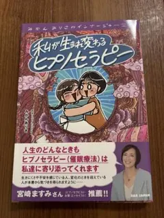 2026年最新】ヒプノセラピーの人気アイテム - メルカリ