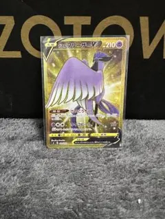 ガラルフリーザーV SI スタートデッキ100 420/414 - メルカリ