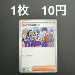 2026年最新】ポケモンカード ノーマル まとめ売り10000枚の人気