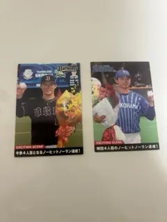 2026年最新】カルビープロ野球カード 山本浩二の人気アイテム - メルカリ
