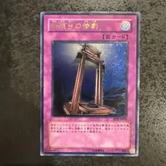 2026年最新】断頭台の惨劇の人気アイテム - メルカリ