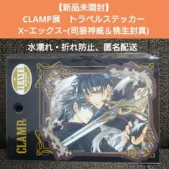 2026年最新】司狼神威の人気アイテム - メルカリ