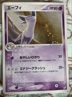 エーフィ ☆ 強化拡張パックex1 マグマVSアクア ふたつの野望 040/080