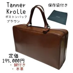 2026年最新】TANNER KROLLEの人気アイテム - メルカリ