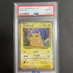 2026年最新】ポケカ ピカチュウ クラシック psa10の人気アイテム