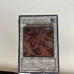 2026年最新】セイヴァー・デモン・ドラゴンレリーフの人気アイテム