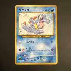 ワニノコ_プレミアムファイル PROMO 第1世代 1996~1999 - メルカリ