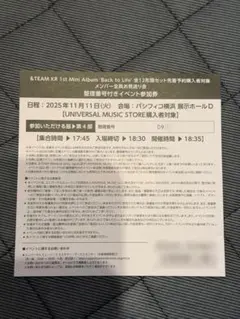 2026年最新】お見送り券の人気アイテム - メルカリ
