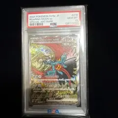 2026年最新】トドロクツキ psa10の人気アイテム - メルカリ