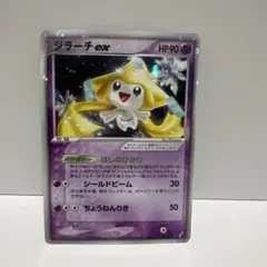 2026年最新】ジラーチex きせきの人気アイテム - メルカリ