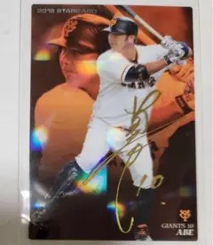 2026年最新】阿部慎之助 サインカードの人気アイテム - メルカリ