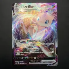 2026年最新】フュージョンアーツ ミュウvmaxの人気アイテム - メルカリ