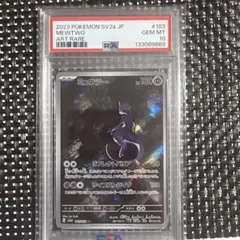 2026年最新】ミュウツー ar psa10の人気アイテム - メルカリ