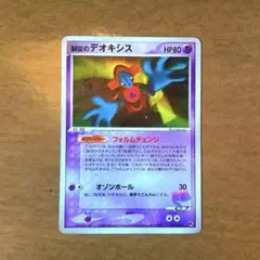 2026年最新】ポケモンカード 裂空のデオキシス 3dの人気アイテム