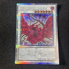 2026年最新】ブラックローズドラゴン 20thの人気アイテム - メルカリ