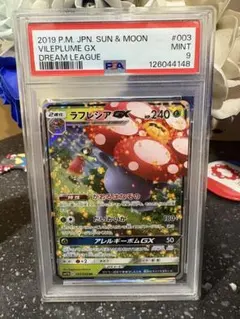 2026年最新】ラフレシアgx rr psa10の人気アイテム - メルカリ