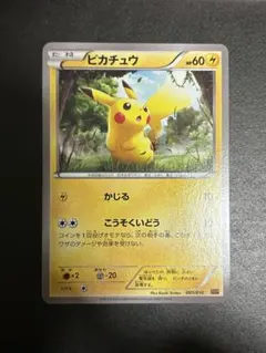 2026年最新】ピカチュウ 001/010の人気アイテム - メルカリ