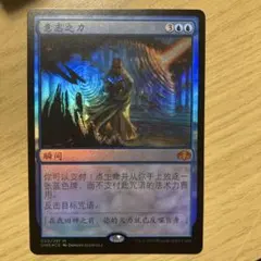 2026年最新】mtg 意志の力の人気アイテム - メルカリ