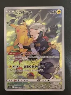 2026年最新】ピカチュウchr psa10の人気アイテム - メルカリ