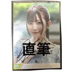 2026年最新】冨田菜々風 直筆 夏が来たからの人気アイテム - メルカリ