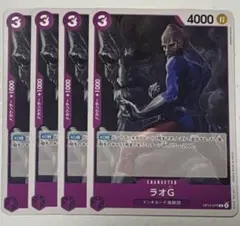 2026年最新】ラオGの人気アイテム - メルカリ