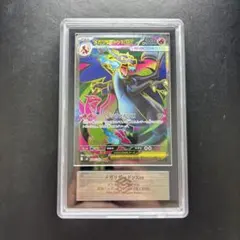 ARS10】メガリザードンex SR 094/080 - メルカリ