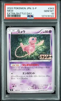 2026年最新】ミュウ はじまりのきおくの人気アイテム - メルカリ