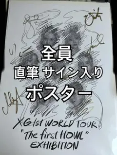 2026年最新】xg トレカ サインの人気アイテム - メルカリ