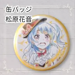 2026年最新】松原花音の人気アイテム - メルカリ