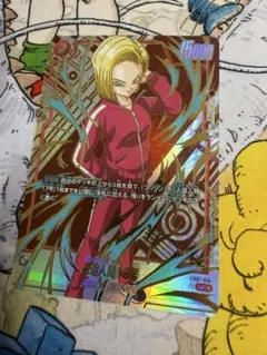 2026年最新】人造人間18号パラレルの人気アイテム - メルカリ