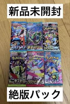 2026年最新】種別：パック ポケモンカードゲームの人気アイテム - メルカリ