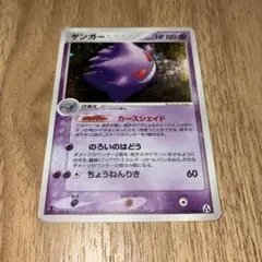 ゲンガー ☆ 拡張パック まぼろしの森 040/086 - メルカリ