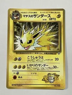 2026年最新】サンダース プロモの人気アイテム - メルカリ