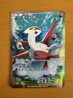 2026年最新】ポケモンカード ラティアス CP2の人気アイテム - メルカリ