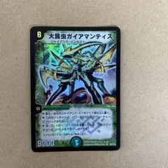 2026年最新】ガイアマンティスの人気アイテム - メルカリ