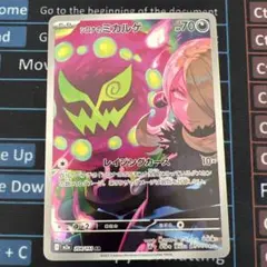 2026年最新】ミカルゲ psa10の人気アイテム - メルカリ