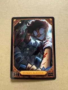 2026年最新】ハズビンホテル アラスター カードの人気アイテム - メルカリ