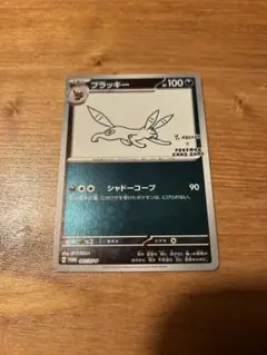 2026年最新】長場雄 ブラッキーの人気アイテム - メルカリ