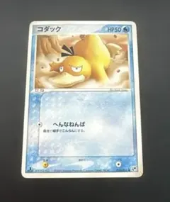 2026年最新】ポケモンカードe コダックの人気アイテム - メルカリ