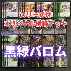 2026年最新】黒緑バロムの人気アイテム - メルカリ