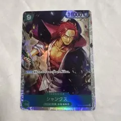 2026年最新】シャンクス ST16-004の人気アイテム - メルカリ