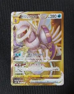 2026年最新】オリジンパルキアVSTAR URの人気アイテム - メルカリ