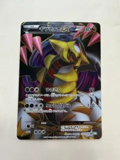 ギラティナEX SR BW5 リューズブラスト 053/050 - メルカリ