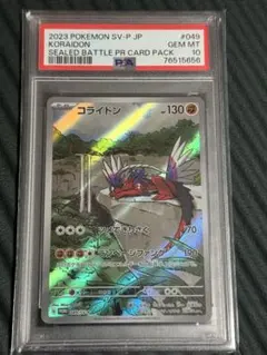 2026年最新】コライドンex ur psa10の人気アイテム - メルカリ
